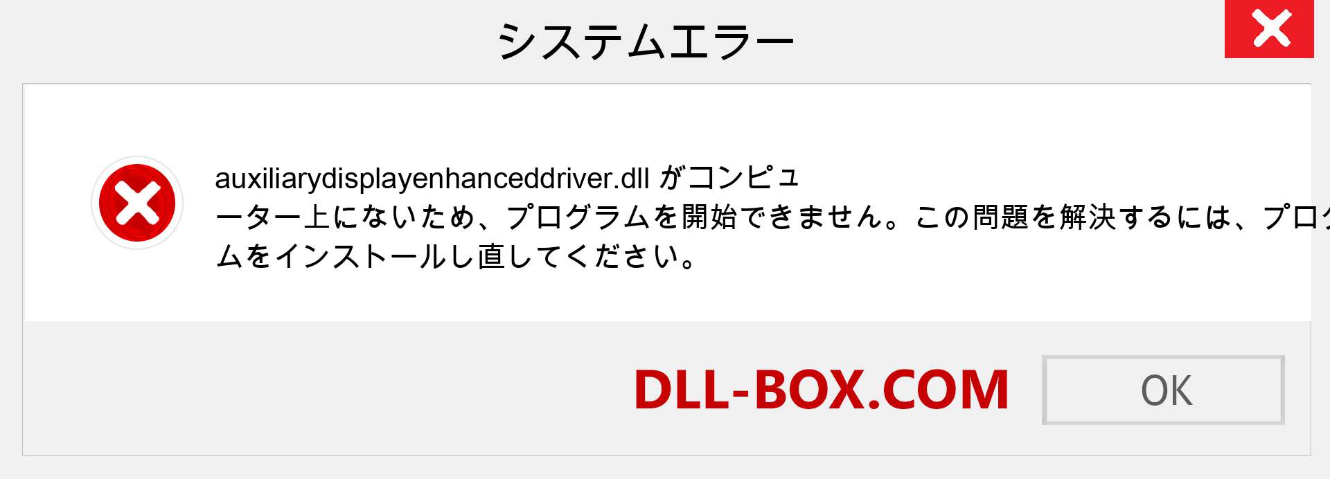 auxiliarydisplayenhanceddriver.dllファイルがありませんか？ Windows 7、8、10用にダウンロード-Windows、写真、画像でauxiliarydisplayenhanceddriverdllの欠落エラーを修正